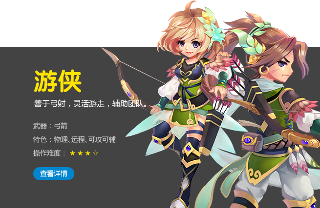 跨服战