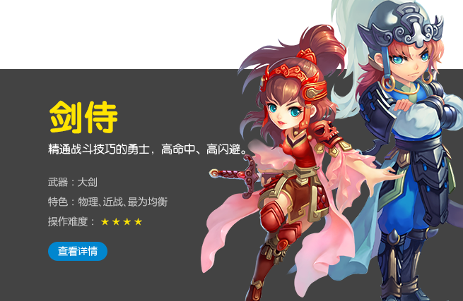 职业觉醒